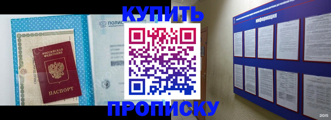 временная регистрация для всех в Ермолино