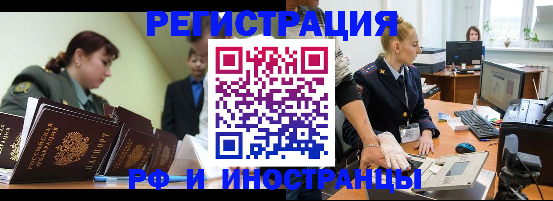 где прописаться в Ермолино