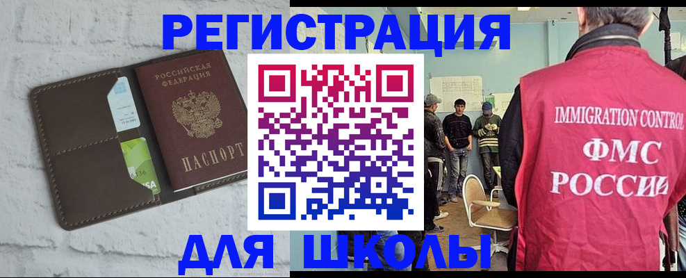 временная регистрация законно в Ермолино