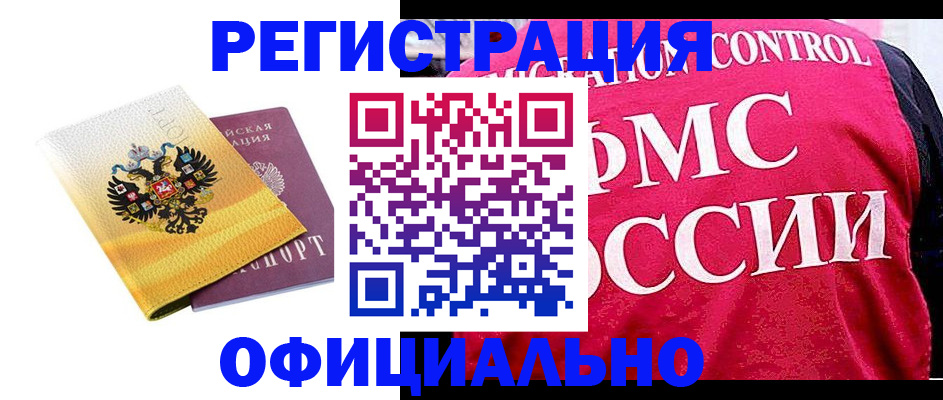 прописка для школы в Ермолино