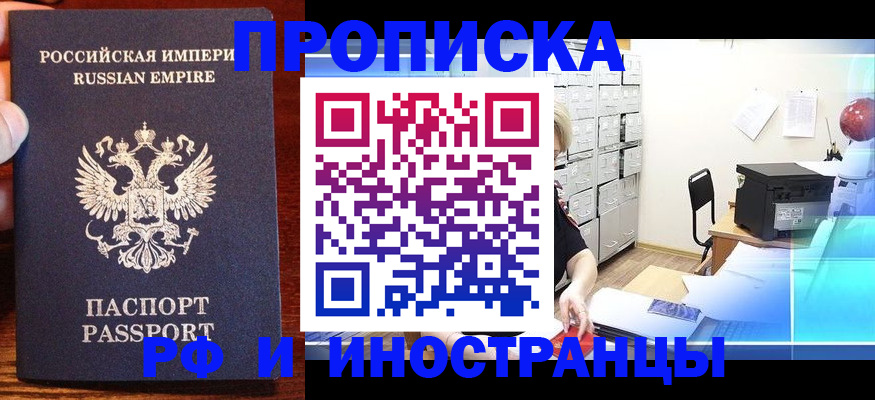 где прописаться в Ермолино