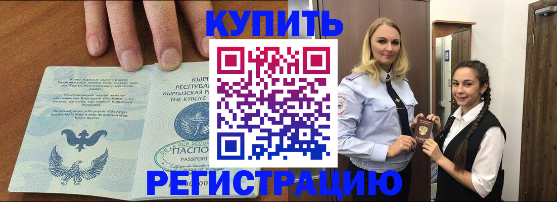прописка для школы в Ермолино