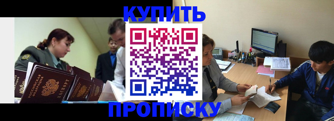 пропишу в квартире в Ермолино