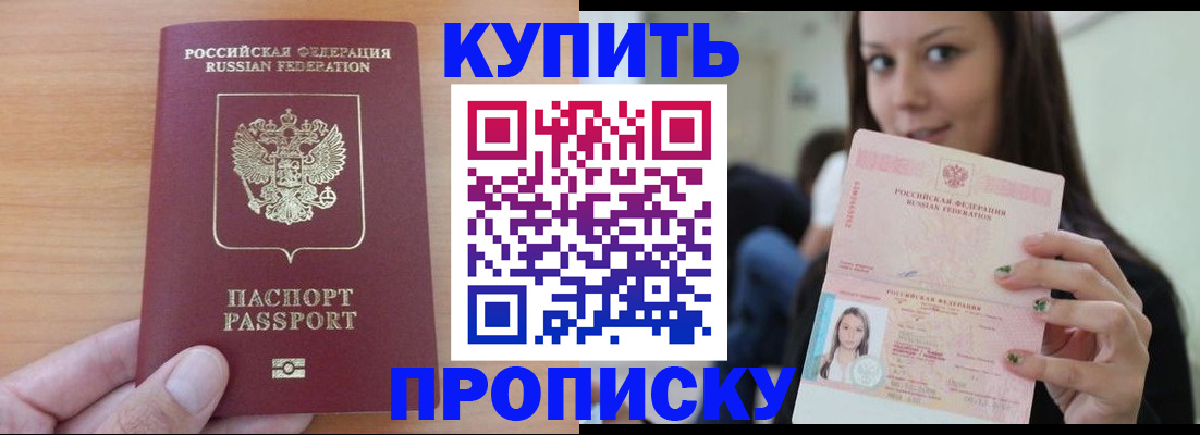 временная регистрация 2025 в Ермолино