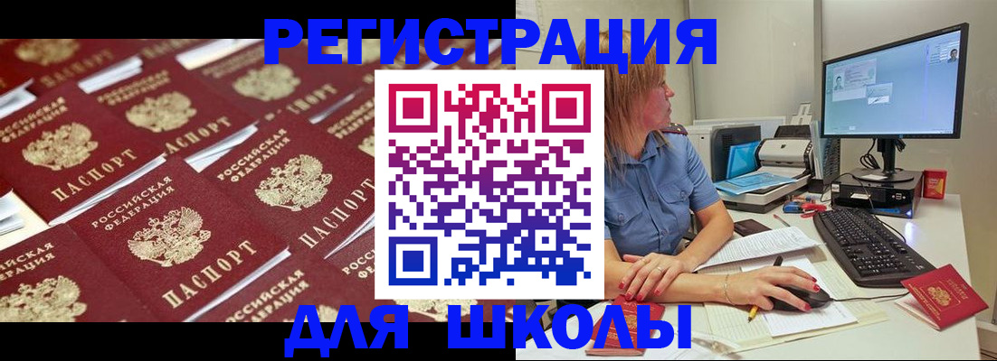временная регистрация в квартире в Ермолино