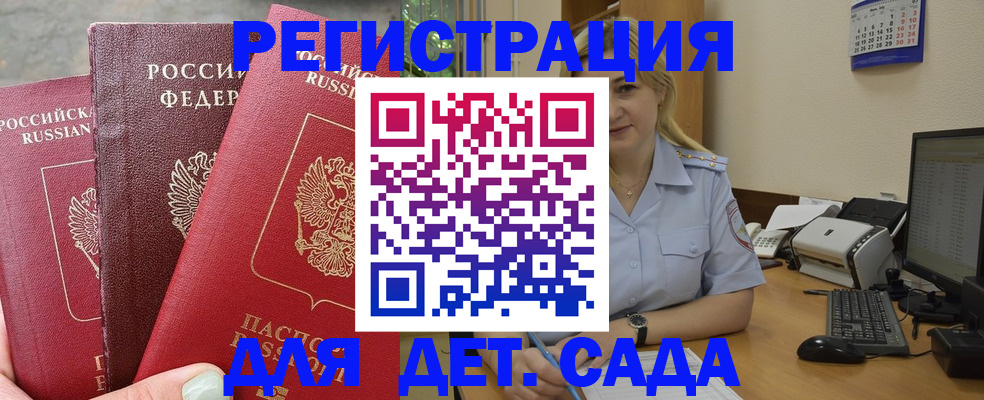 временная регистрация поиск в Ермолино