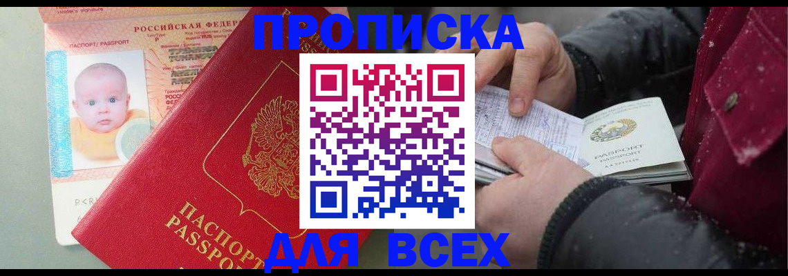 найти адрес прописки в Ермолино